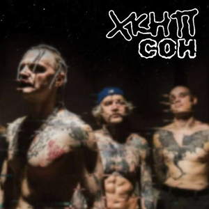 Сон