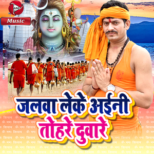 Jalwa Leke Aini Tohre Duware