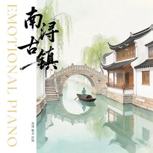 国风钢琴 南宋御街
