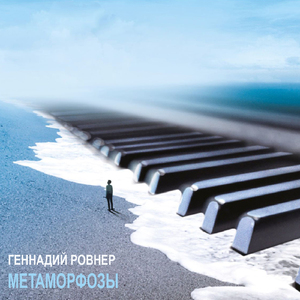 Размышление