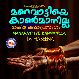 Kadha Prasangam, Pt, 1