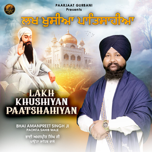 Lakh Kushiyan Paatshahiya