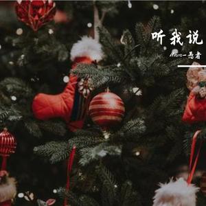 如果是去见你 我会用跑的（prod by FAT TIGER)