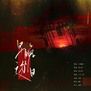 研日｜早晚逐日