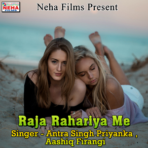 Raja Rahariya Me