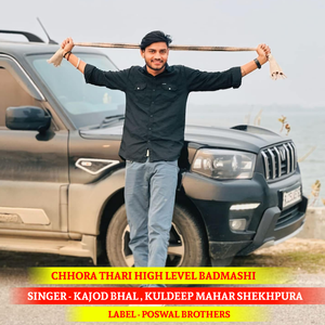 Chhora Thari High Level Badmashi