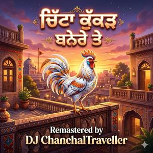 ਚਿੱਟਾ ਕੁਕੱੜ ਬਨੇਰੇ ਤੇ Remasterd