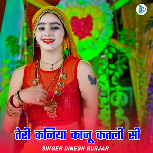 Teri Kar Kar Janu Yadh Banyo Mai Babaji