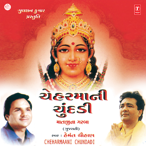 Aavo Jamva Martoliwali Maat