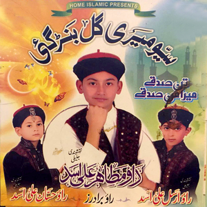 Khush Naseebi Ne Mera Saath