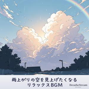 しずくの音が消えるころ