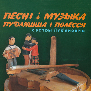 Ой, на новому дворі (вэсіле)