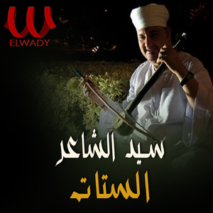 El Settat