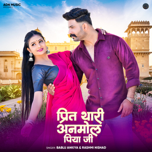 Preet Thari Anmol Piya Ji