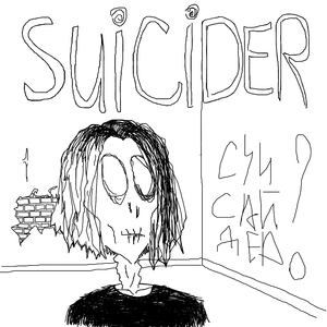 Симуляция (Скит)