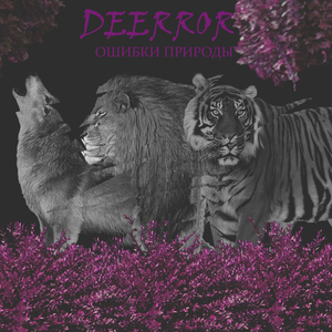 Мятое платье