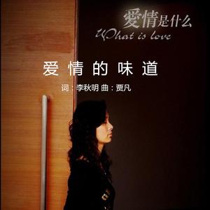 爱情味道-原声