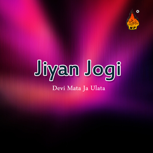Thar Mata Thar