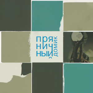 Я надеюсь что будет холодное лето