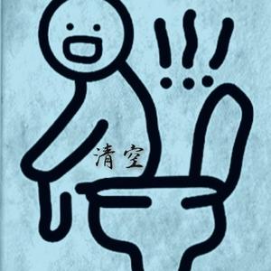慢慢（翻自 Uu）
