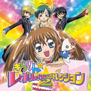 恋の魔法はハビビのビ! (ひかるバージョン)