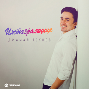 Инстаграмщица