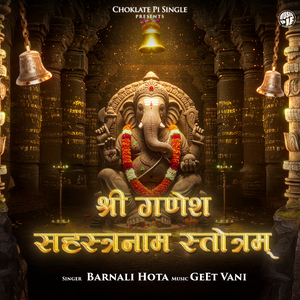 Shri Ganesha Sahasranama Stotram