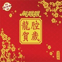 花开富贵满华堂