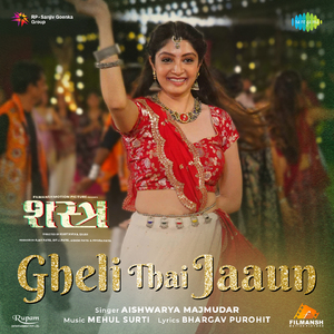 Gheli Thai Jaaun (From "Shastra")