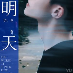 被收纳的时间里