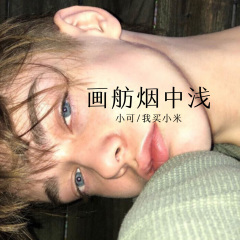 忽闻故人入梦来 (Remix)