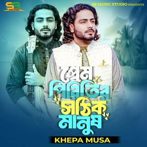 Prem Piriter Shothik Manus
