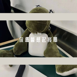 你 還 會 想 起 我 嗎