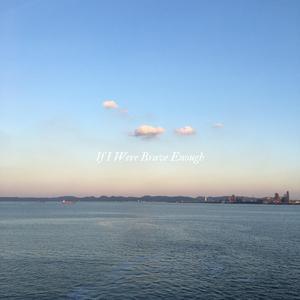 If I Were Brave Enough