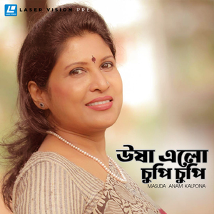 Noyon Mudilo Kumudini Hay