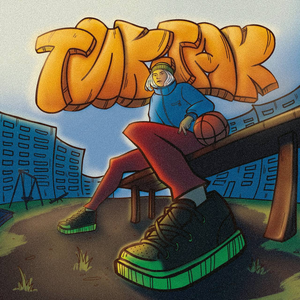 Школьная (prod. by HITREVSKY)