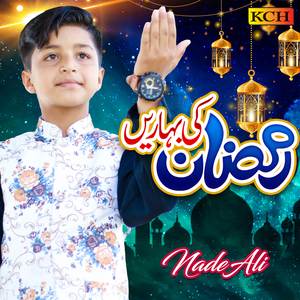 Ramzan Ki Baharein