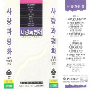 노래는 숲에 흐르고