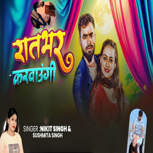 Ratbhar Karvaungi