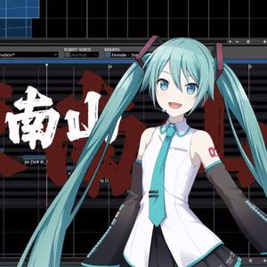 東南苦行山（初音未来/洛天依）