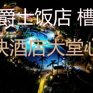 柔和的五星级酒店时刻
