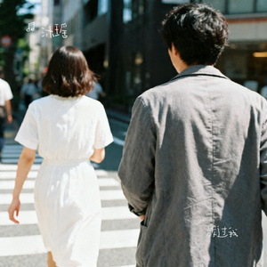 放过我