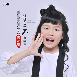 让梦想不再流浪