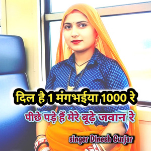 Dil hai 1 mangbhaiya 1000 re pichhe pade hain mere boodhe jawan re