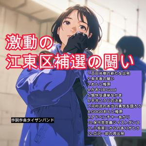 河村流の本当の勇気を語ろう