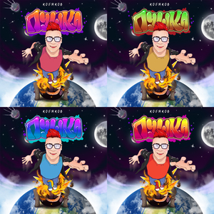 Пушка (Speed up & bass boosted)