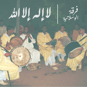 Salli Wa Sallam Aala Mohamed