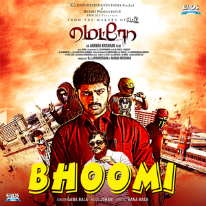 Bhoomi