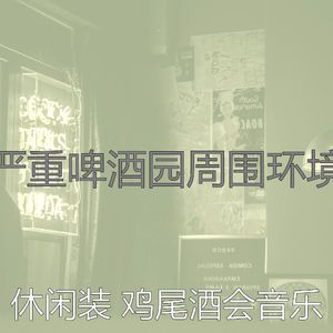 精彩鸡尾酒吧环境
