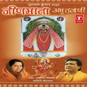 Jai Ambe Gauri (Aarti)